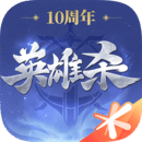 英雄杀破解版iOS