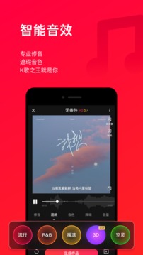 唱吧破解版vip永久最新版