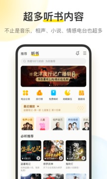 酷我音乐破解版ios新版破解版