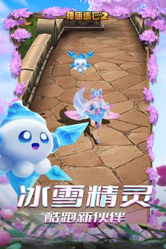 神庙逃亡2内购破解版ios