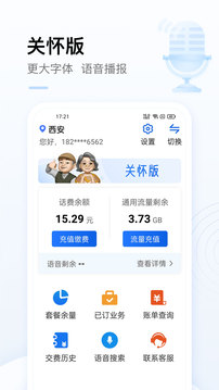 中国移动app下载2022最新版下载下载