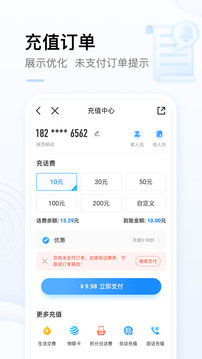 中国移动app下载2022最新版下载最新版