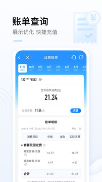 中国移动app下载2022最新版下载