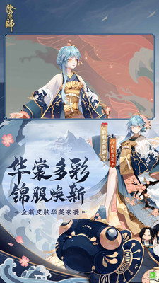 阴阳师下载