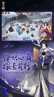 阴阳师免费版本