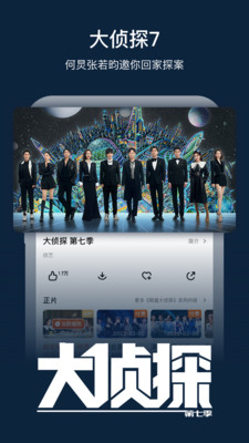 芒果tv免登录破解版ios