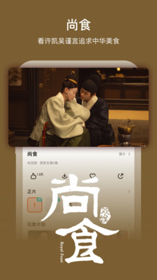 芒果tv免登录破解版ios最新版