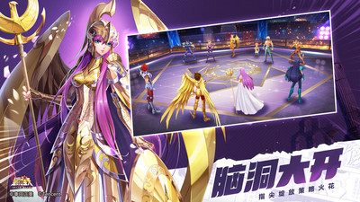 圣斗士星矢（腾讯）最新版