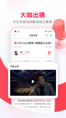 网易红彩网页版最新版