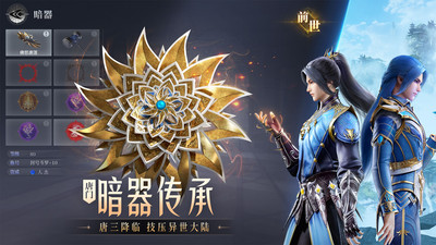 斗罗大陆魂师对决无限金币版最新版