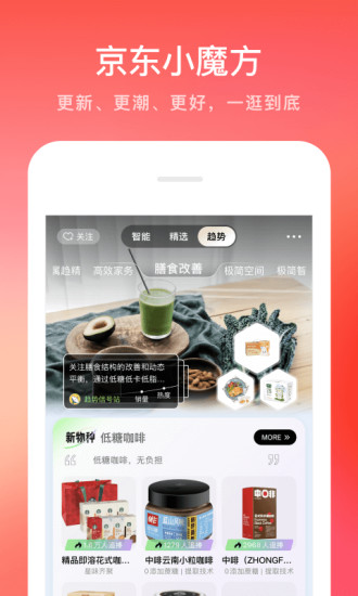 京东直播app下载最新版