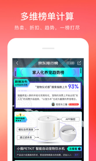 京东直播app下载破解版