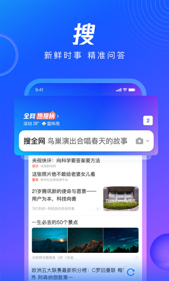 QQ浏览器在线打开网页最新版