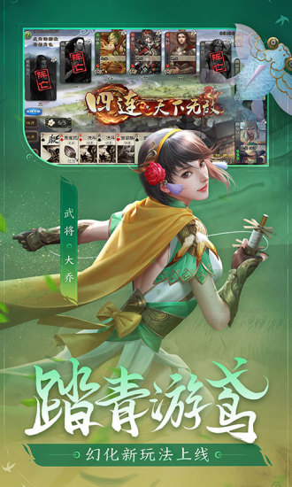 三国杀破解版内购破解版下载破解版