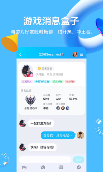 下载手机qq2021新版本安装