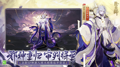 阴阳师破解版