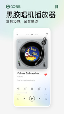 qq音乐破解版