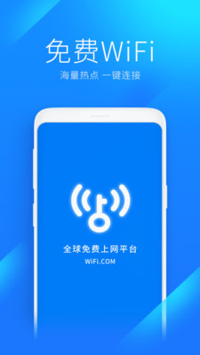 最厉害的万能破wifi密码钥匙