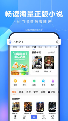 百度app官方正式版免费版本