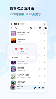 酷狗音乐9.4.0版本