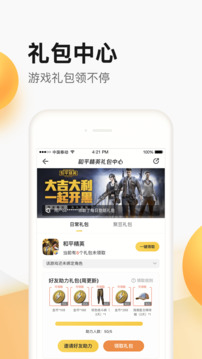 掌上道聚城app官方下载最新版VIP版