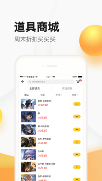 掌上道聚城app官方下载最新版最新版